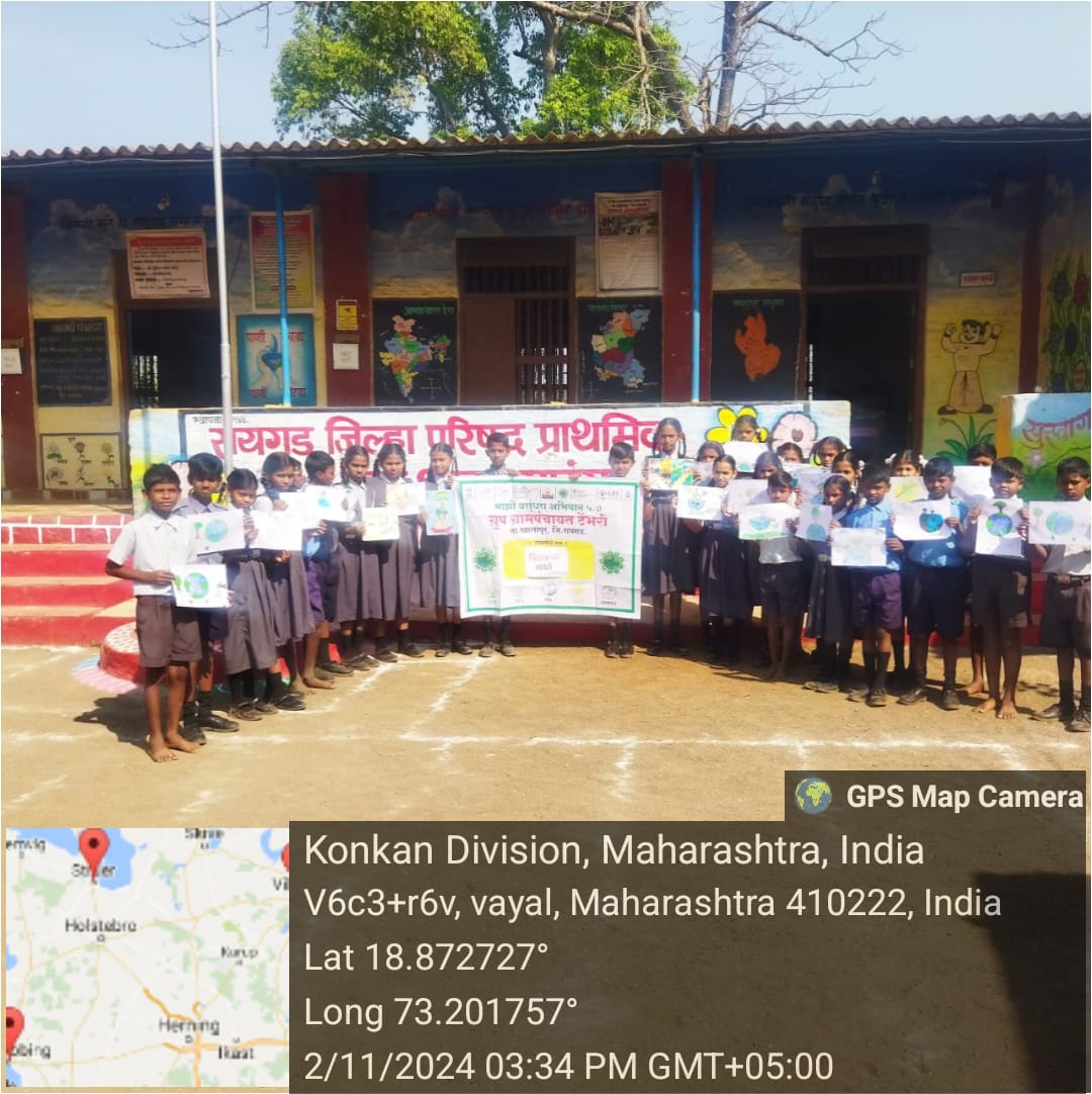 ग्रामपंचायत फोटो गॅलरी